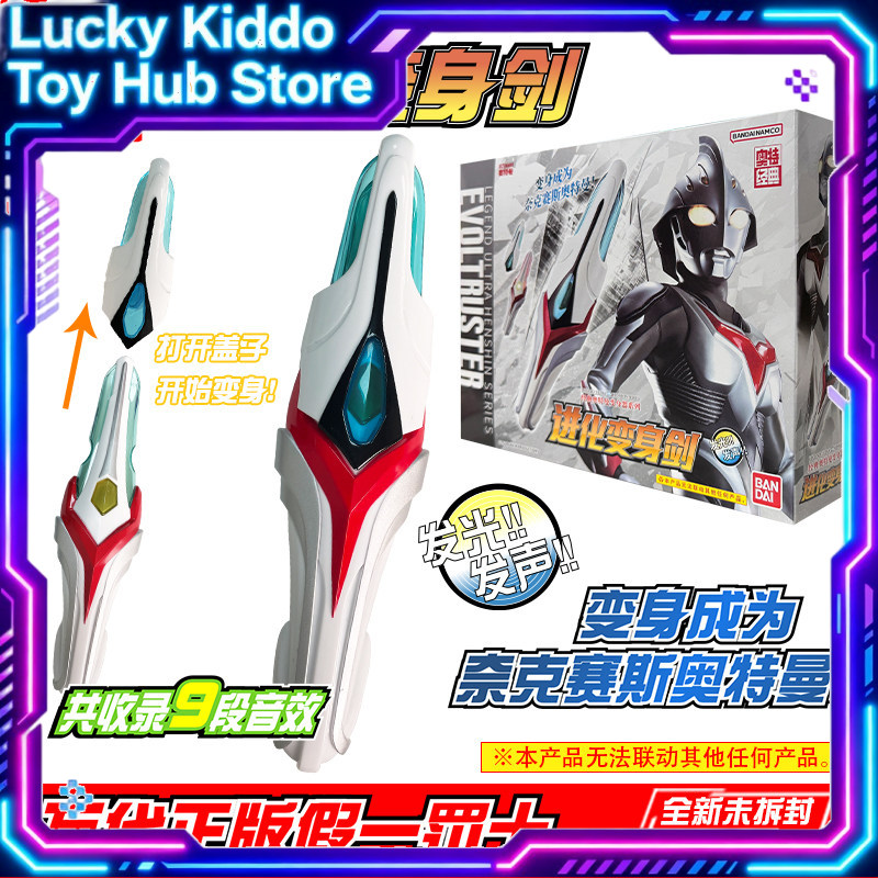 Bandai Ultraman Nexus Evoltrus – Cosplay Prop Dagger Bewertung und Preis