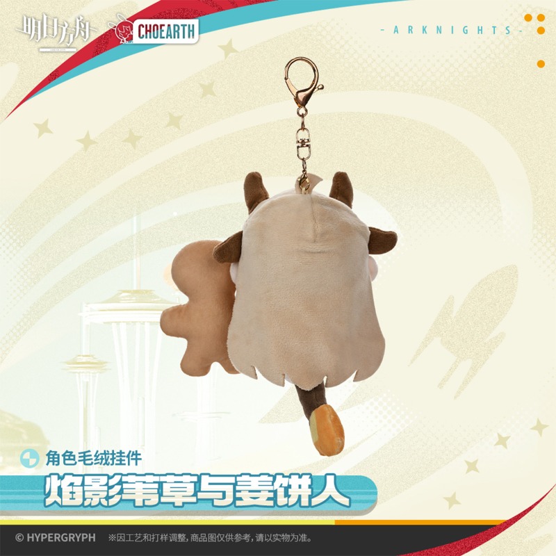 12cm Anime Game Arknights Reed – Cosplay Flame Prop Bewertung und Preis