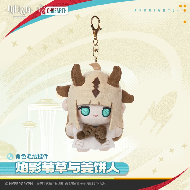 12cm Anime Game Arknights Reed – Cosplay Flame Prop Bewertung und Preis